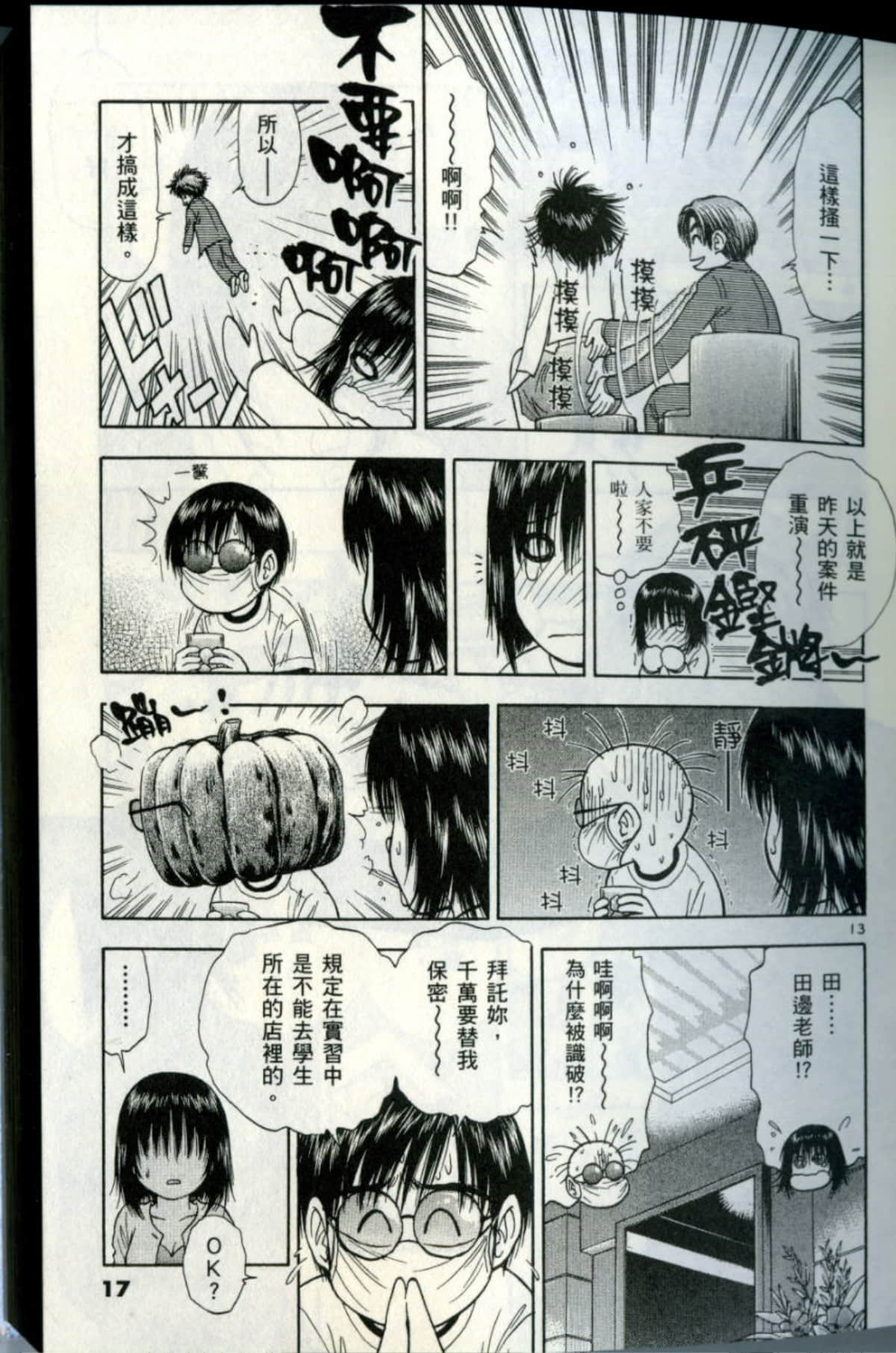 Page 17
