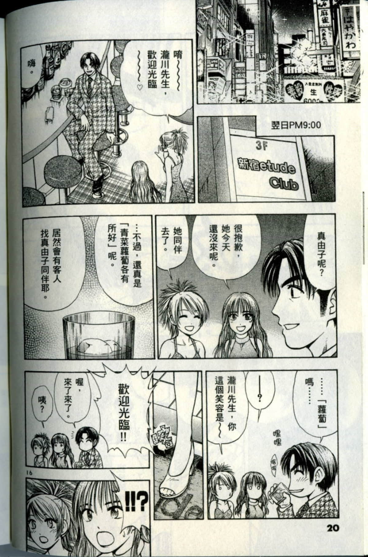 Page 20