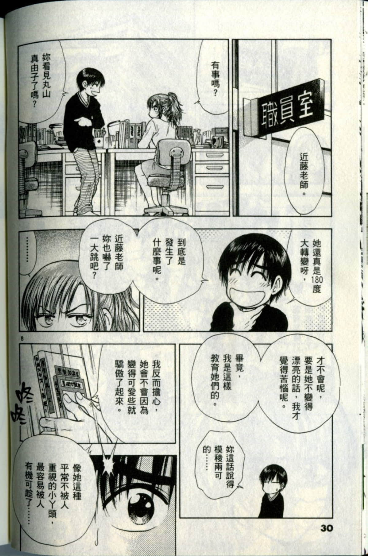 Page 30