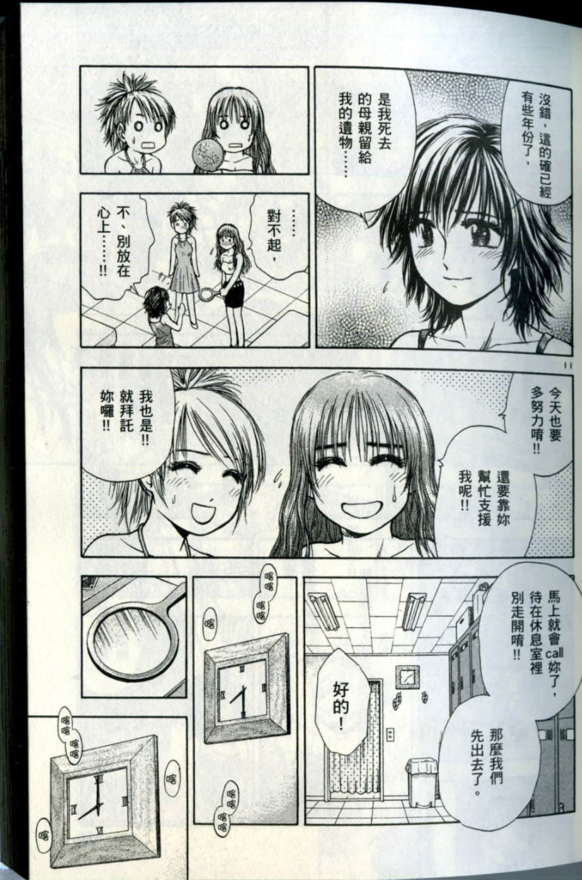 Page 33