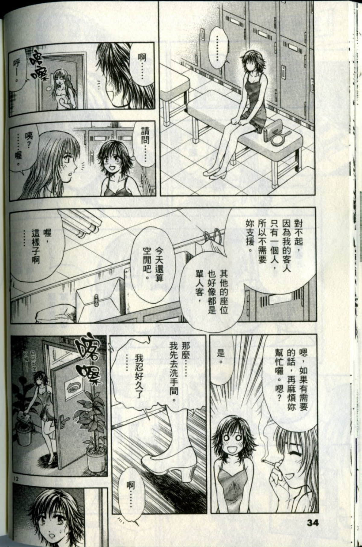 Page 34
