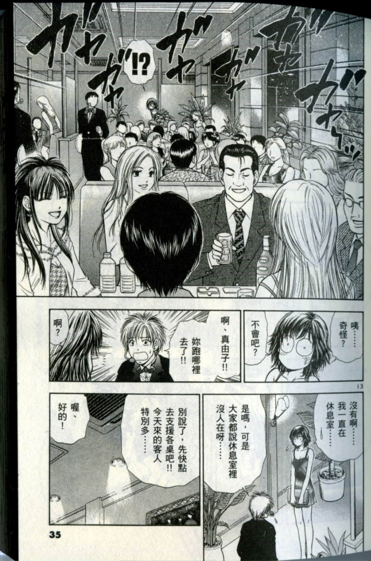 Page 35