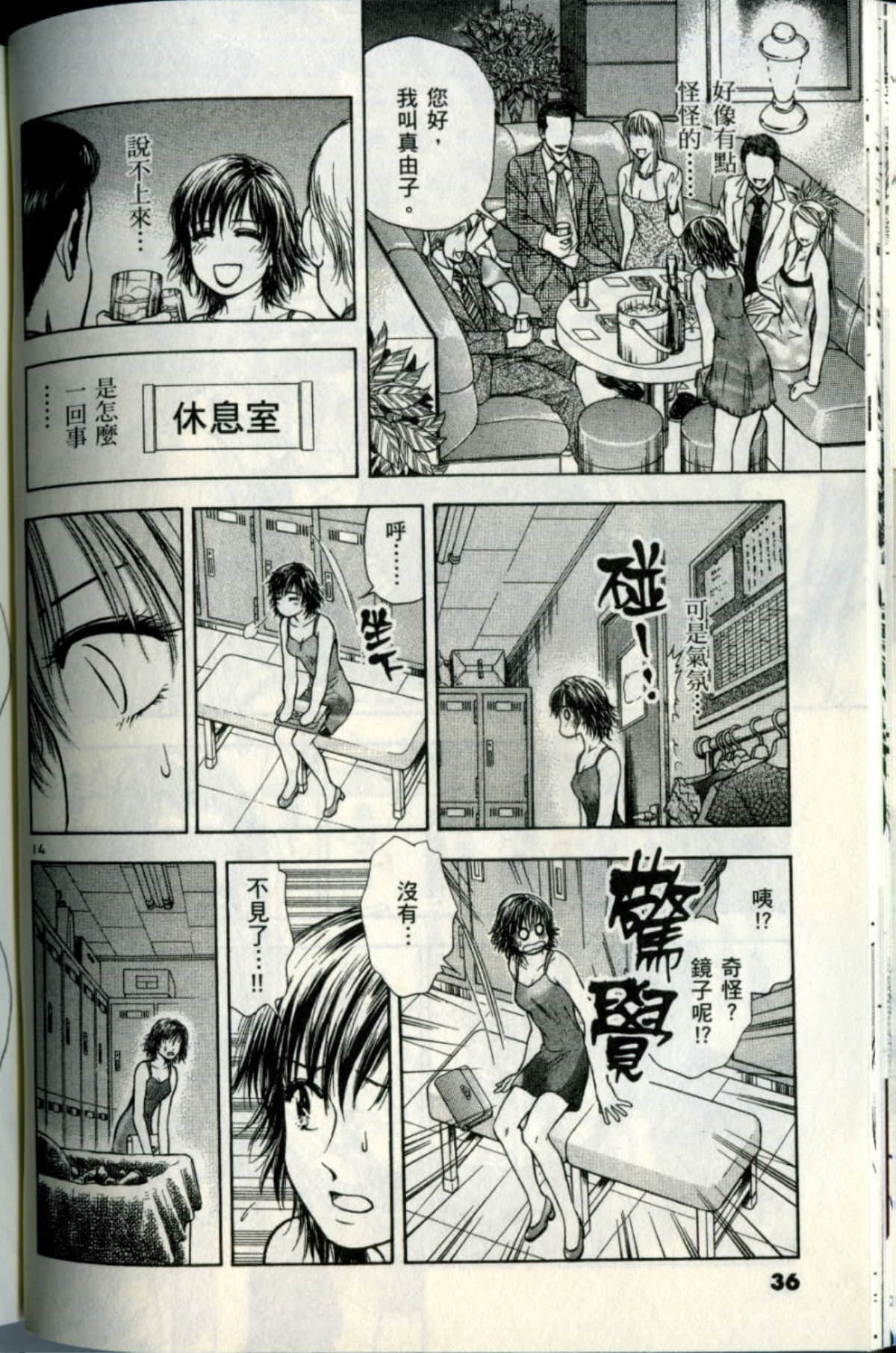 Page 36