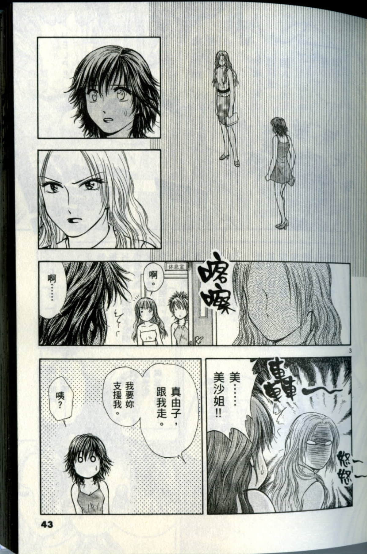 Page 43