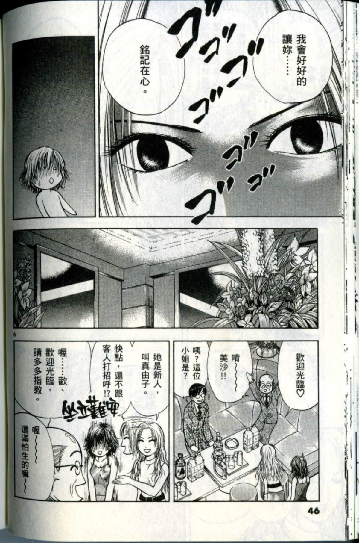 Page 46