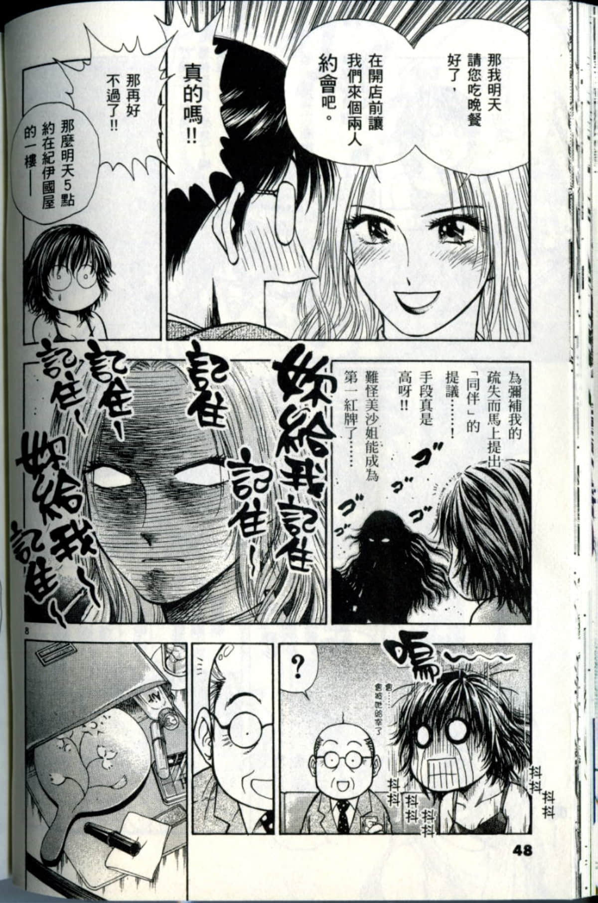 Page 48