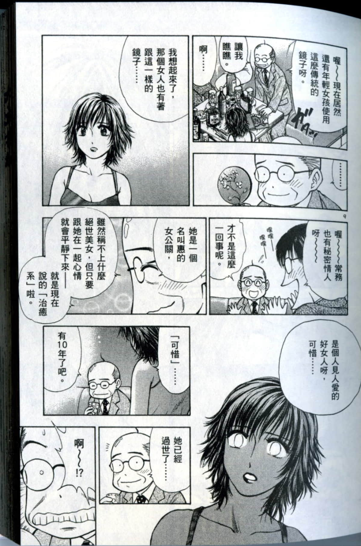 Page 49
