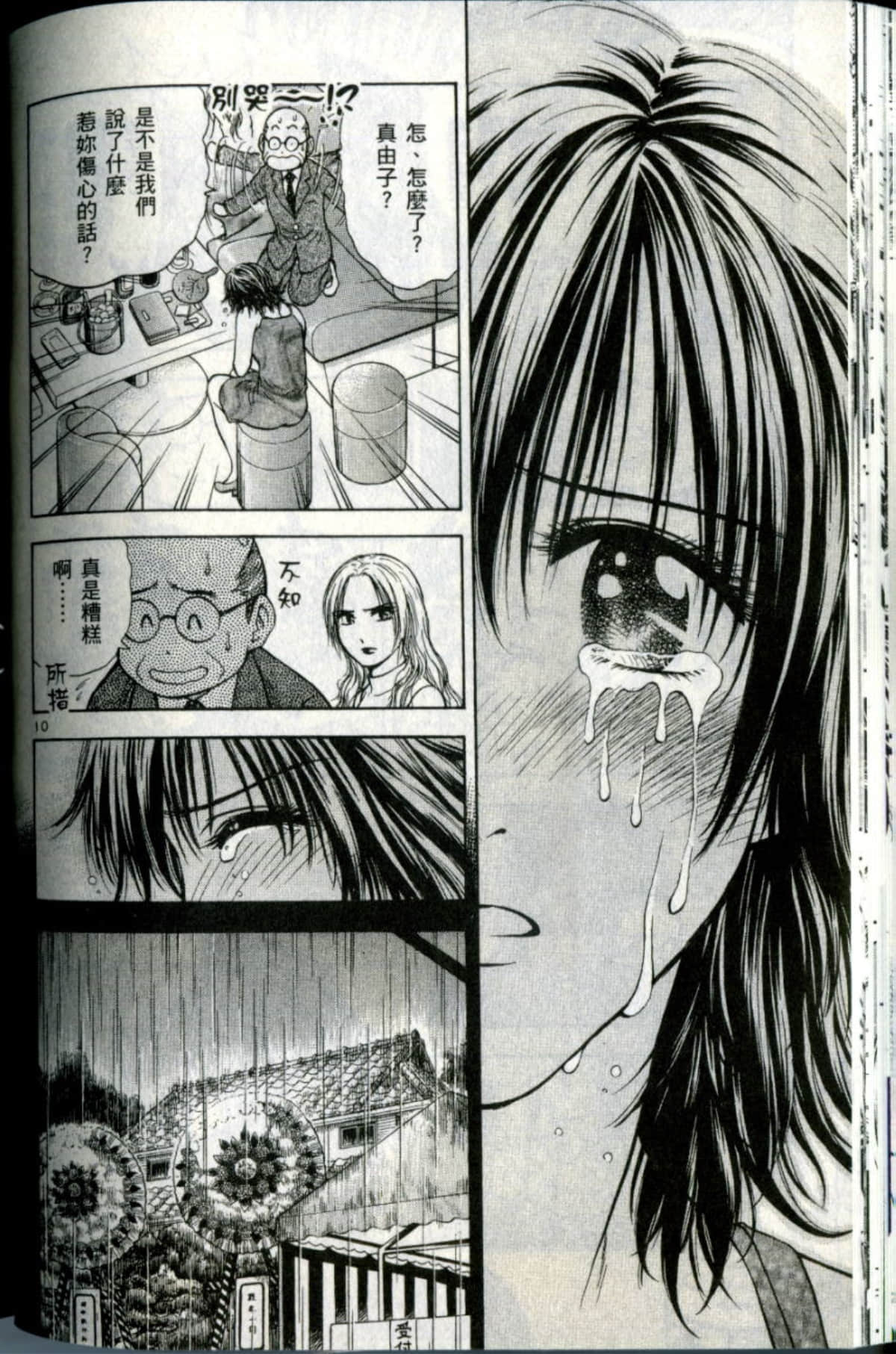 Page 50