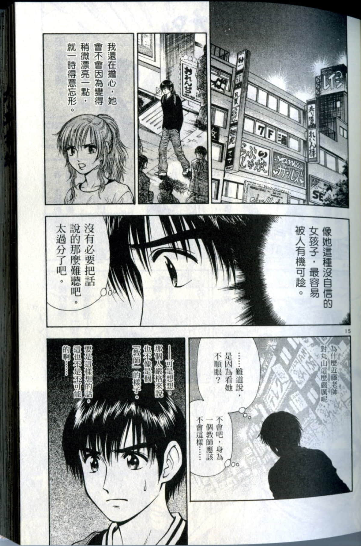 Page 55