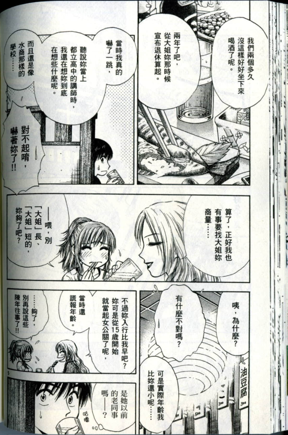 Page 64