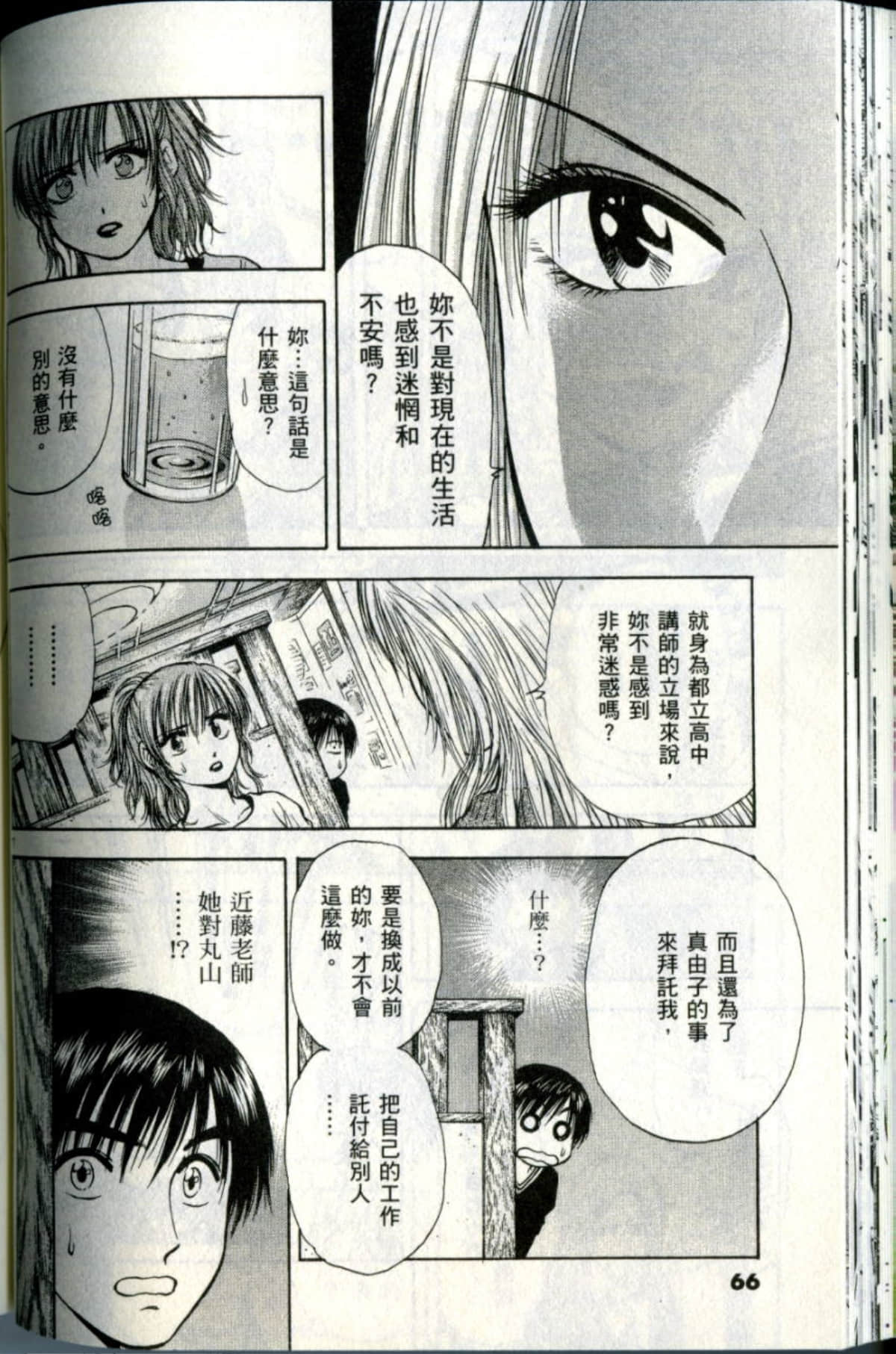 Page 66