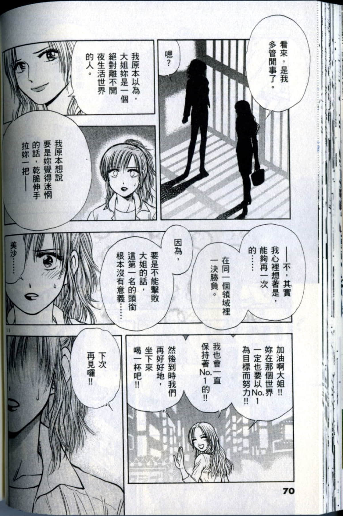 Page 70