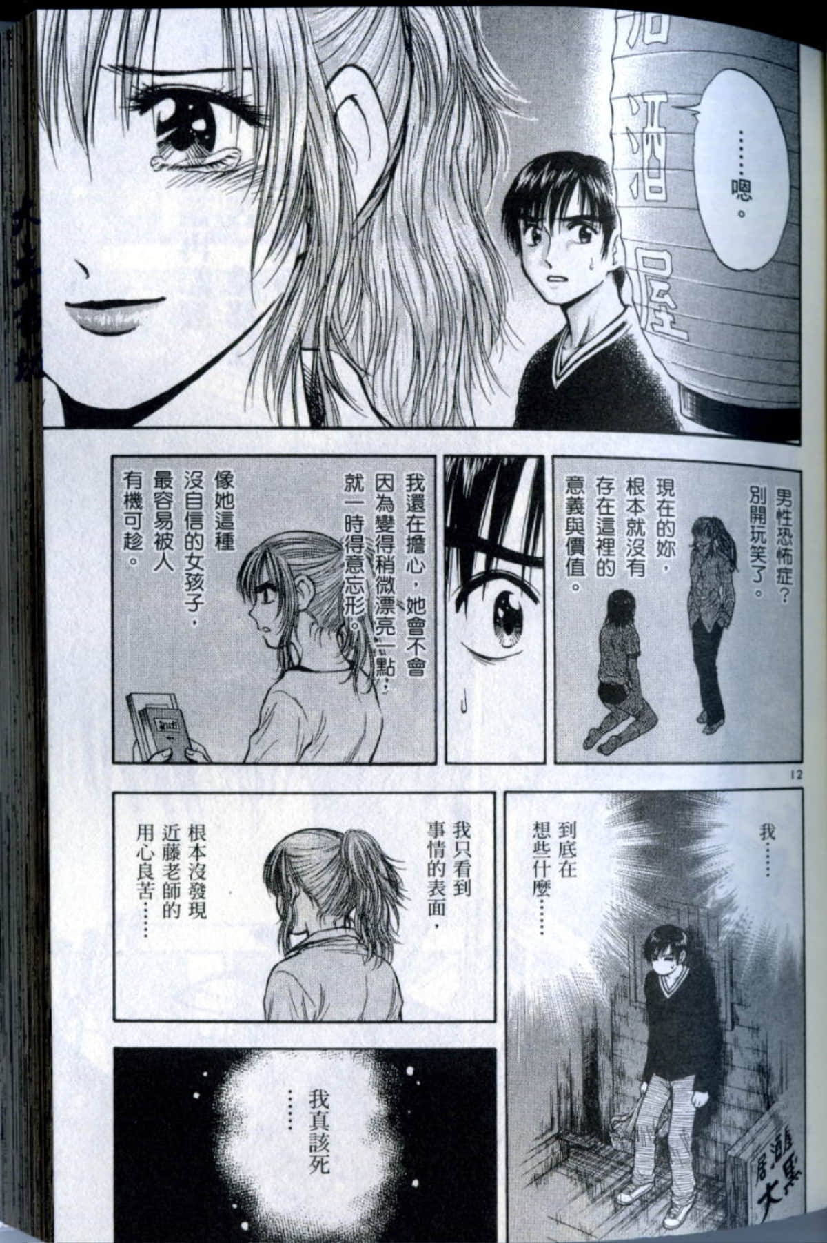 Page 71