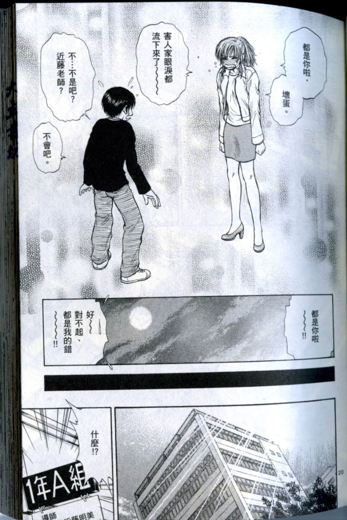 Page 79
