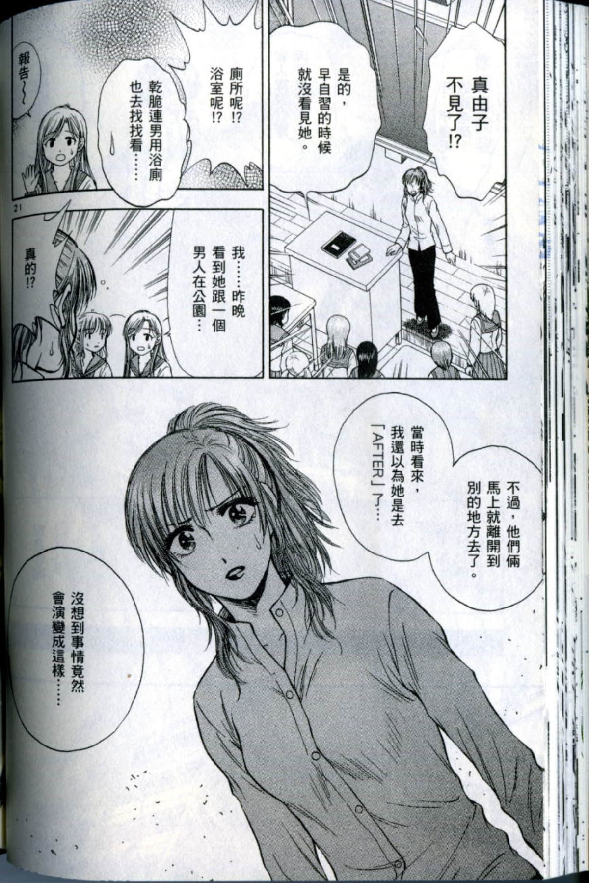 Page 80