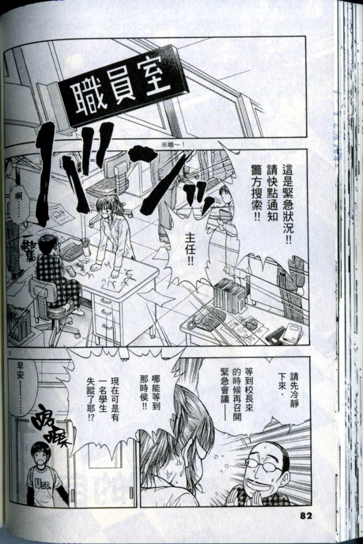 Page 82