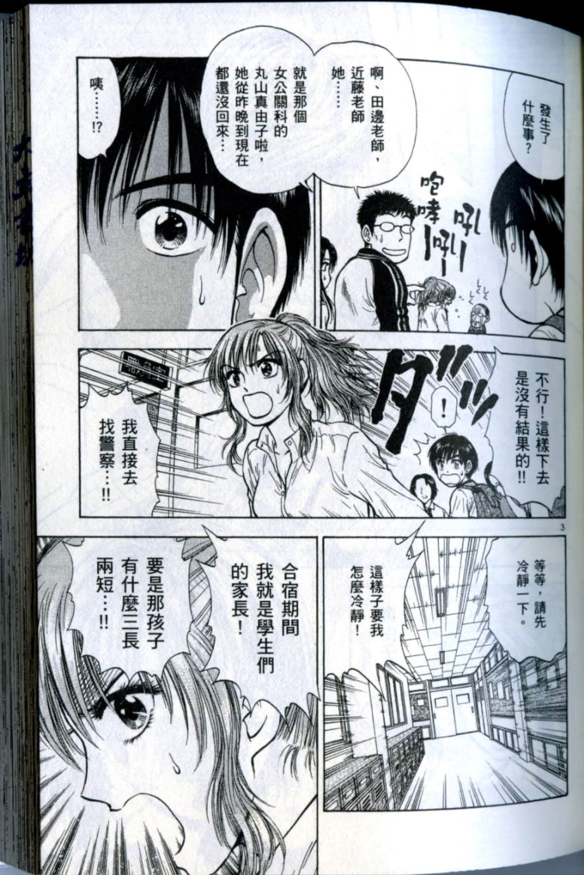 Page 83