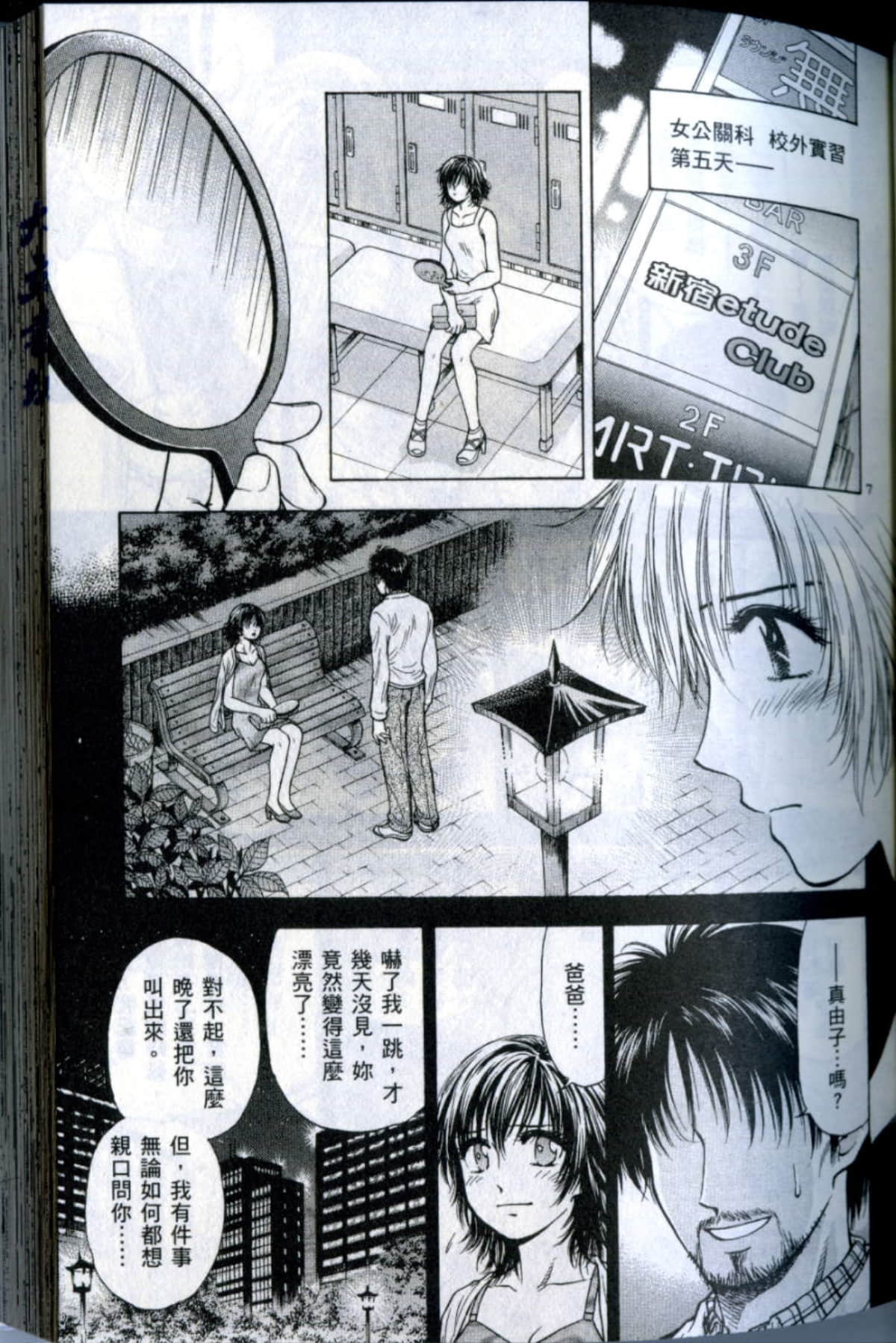 Page 87