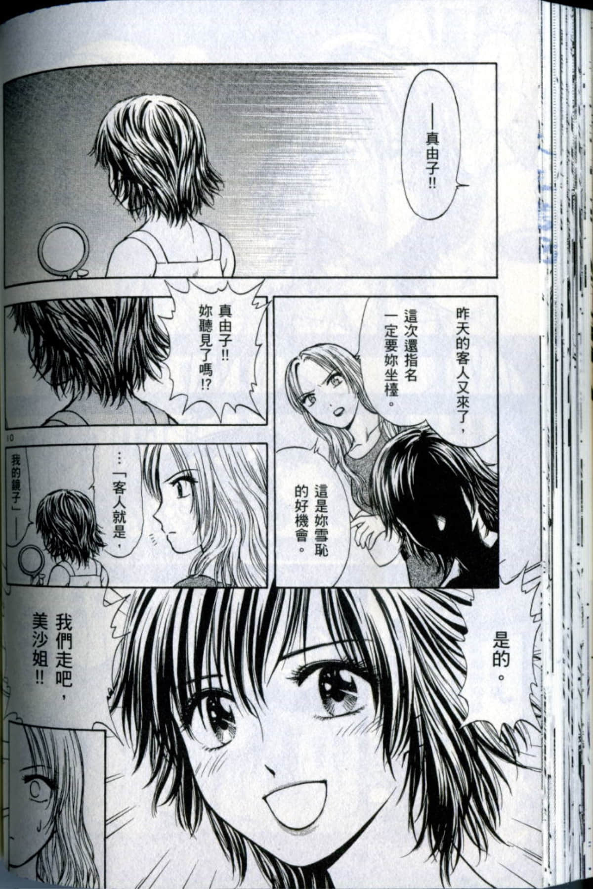 Page 90