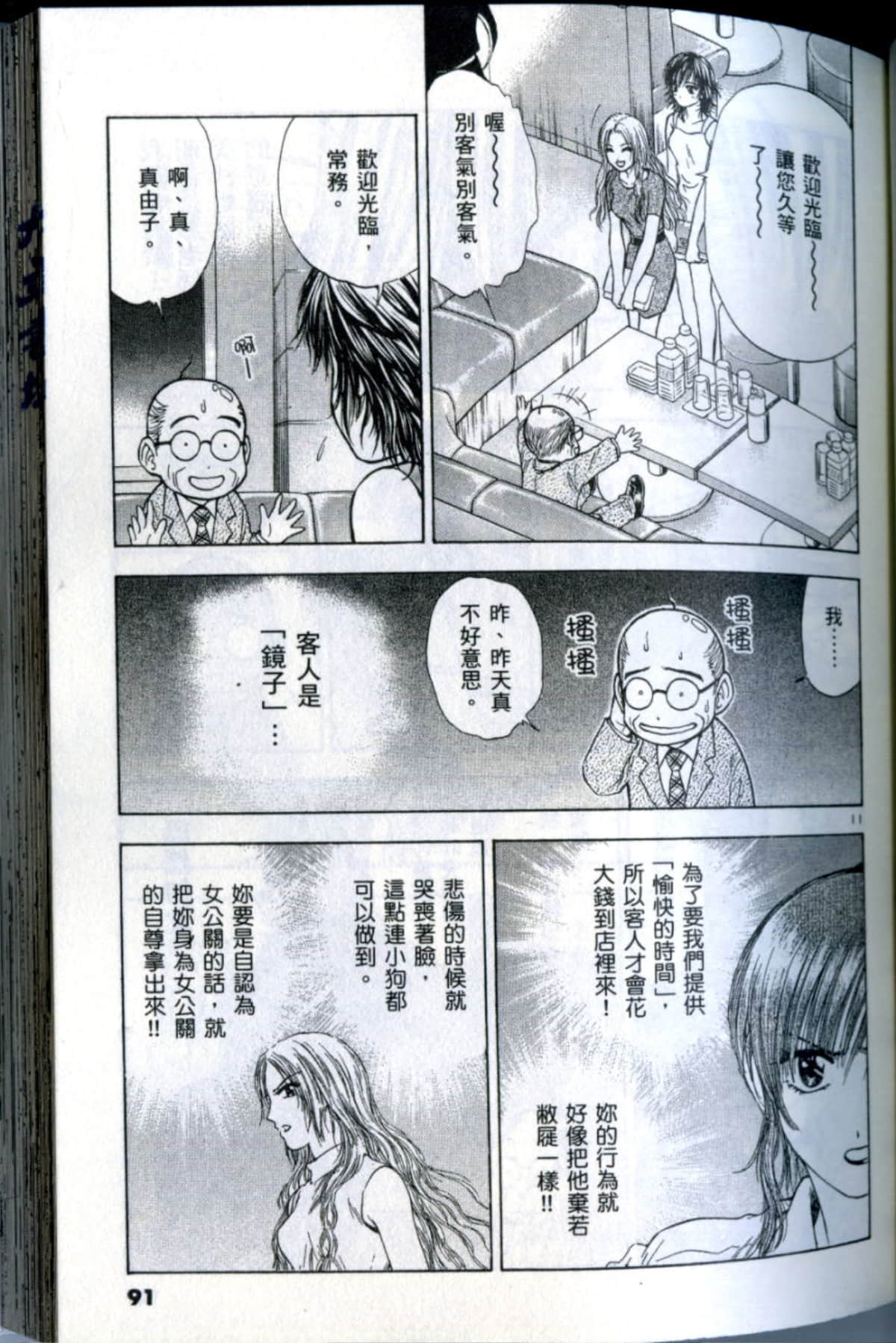 Page 91