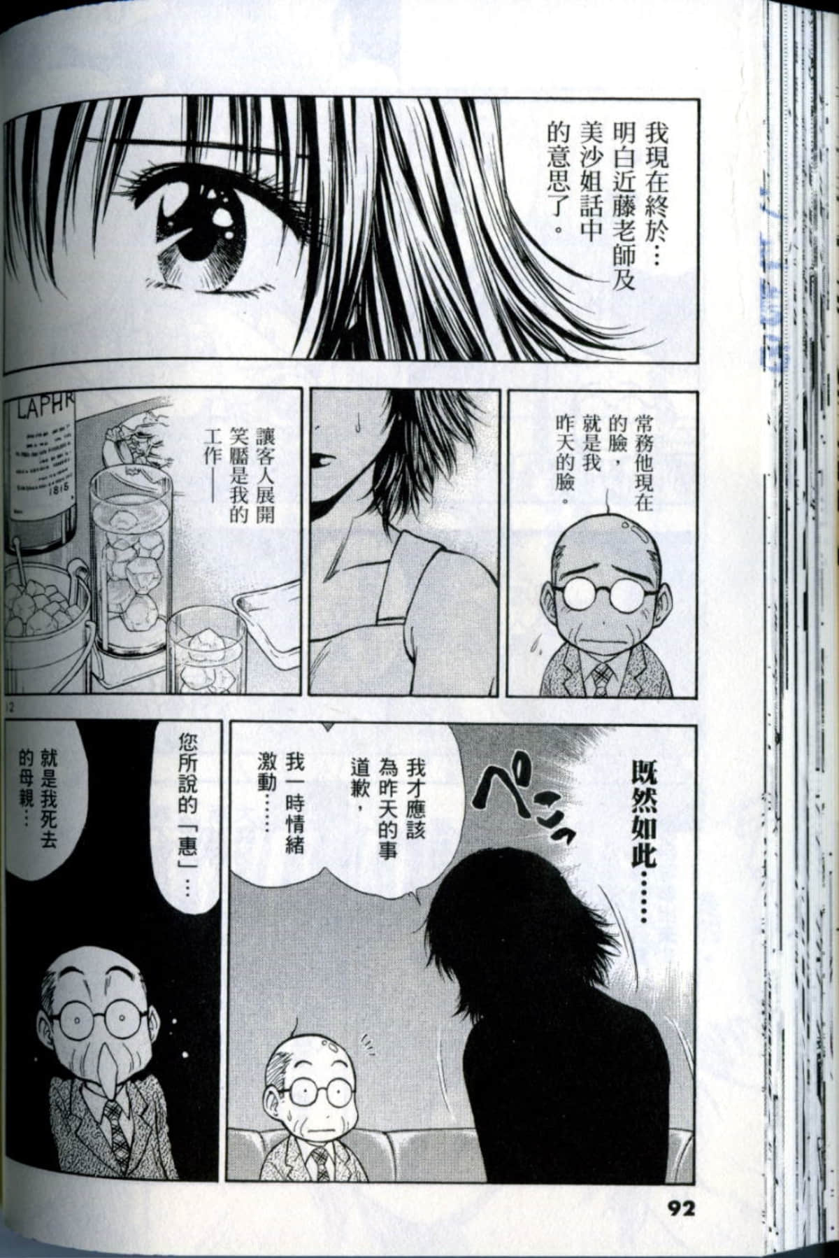 Page 92