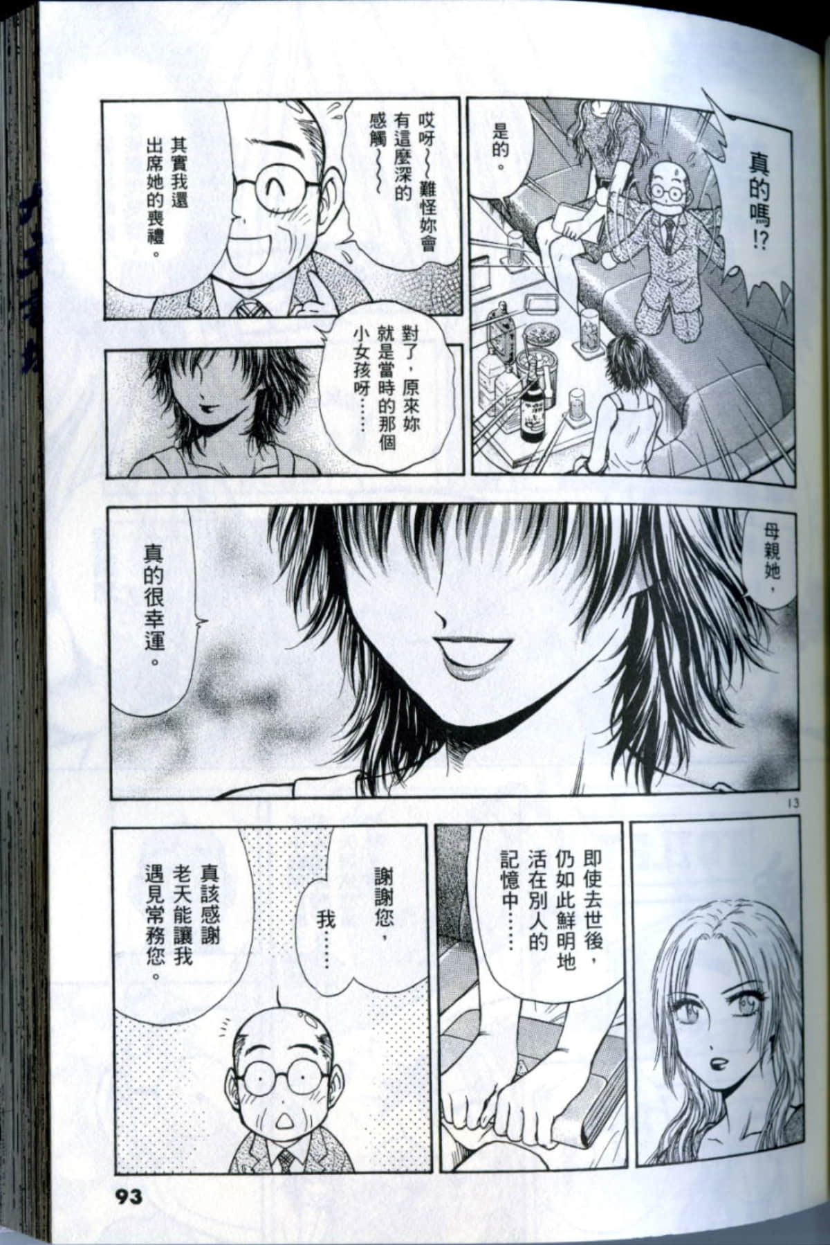 Page 93