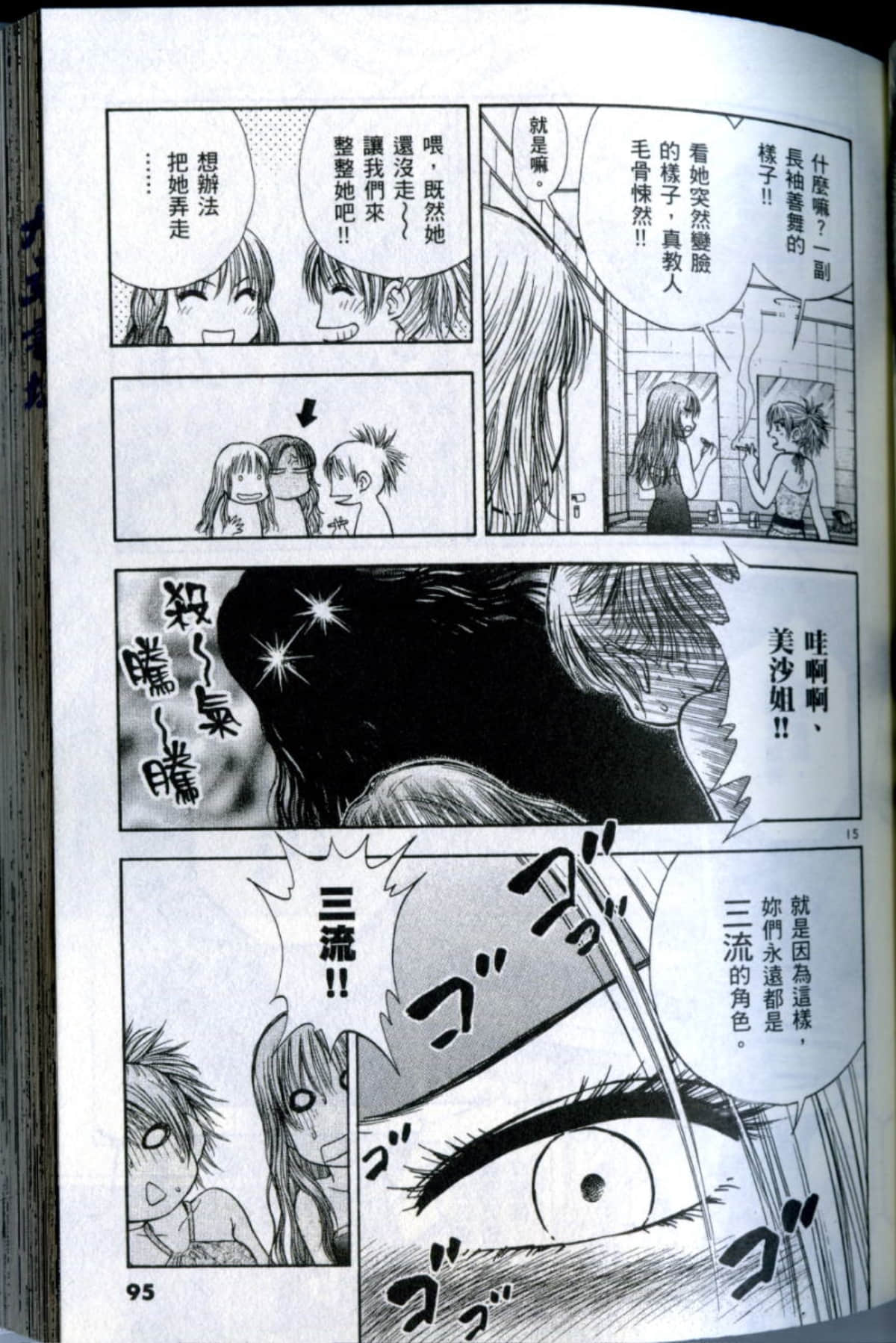 Page 95
