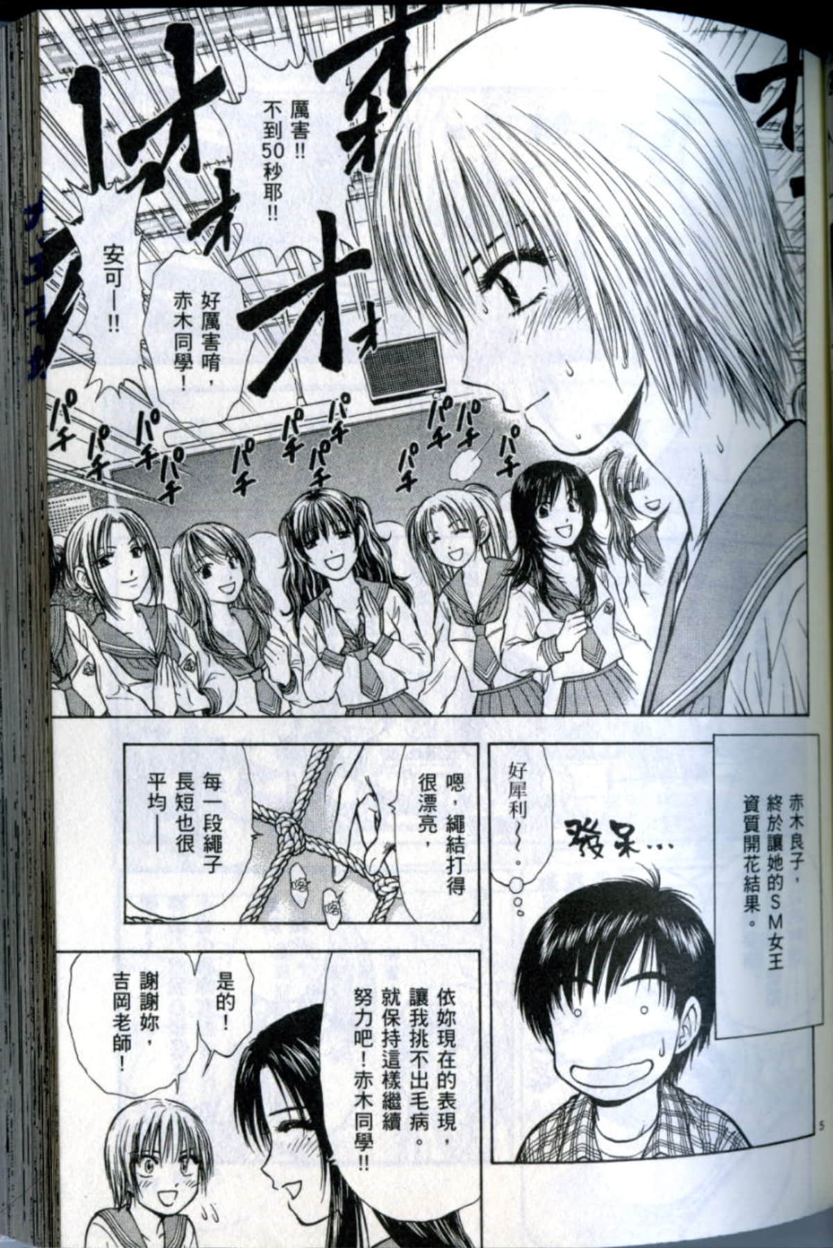 Page 103