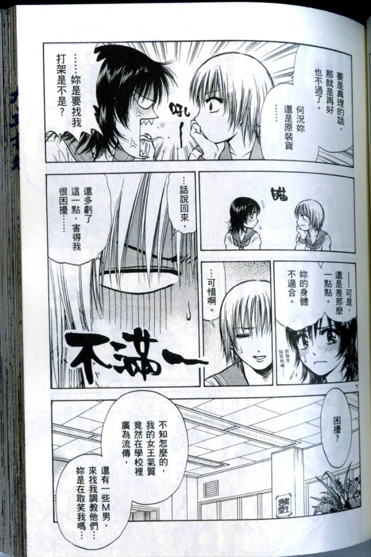Page 105