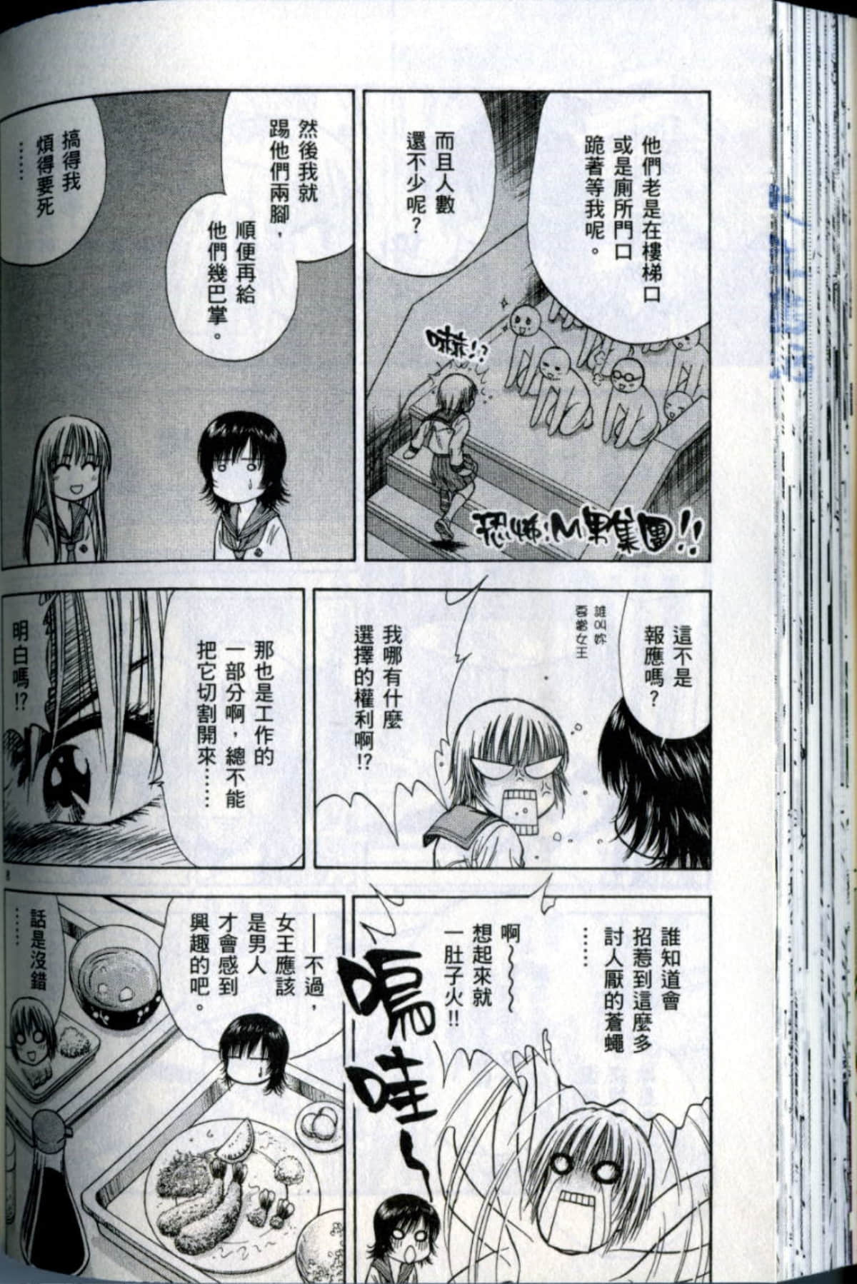 Page 106