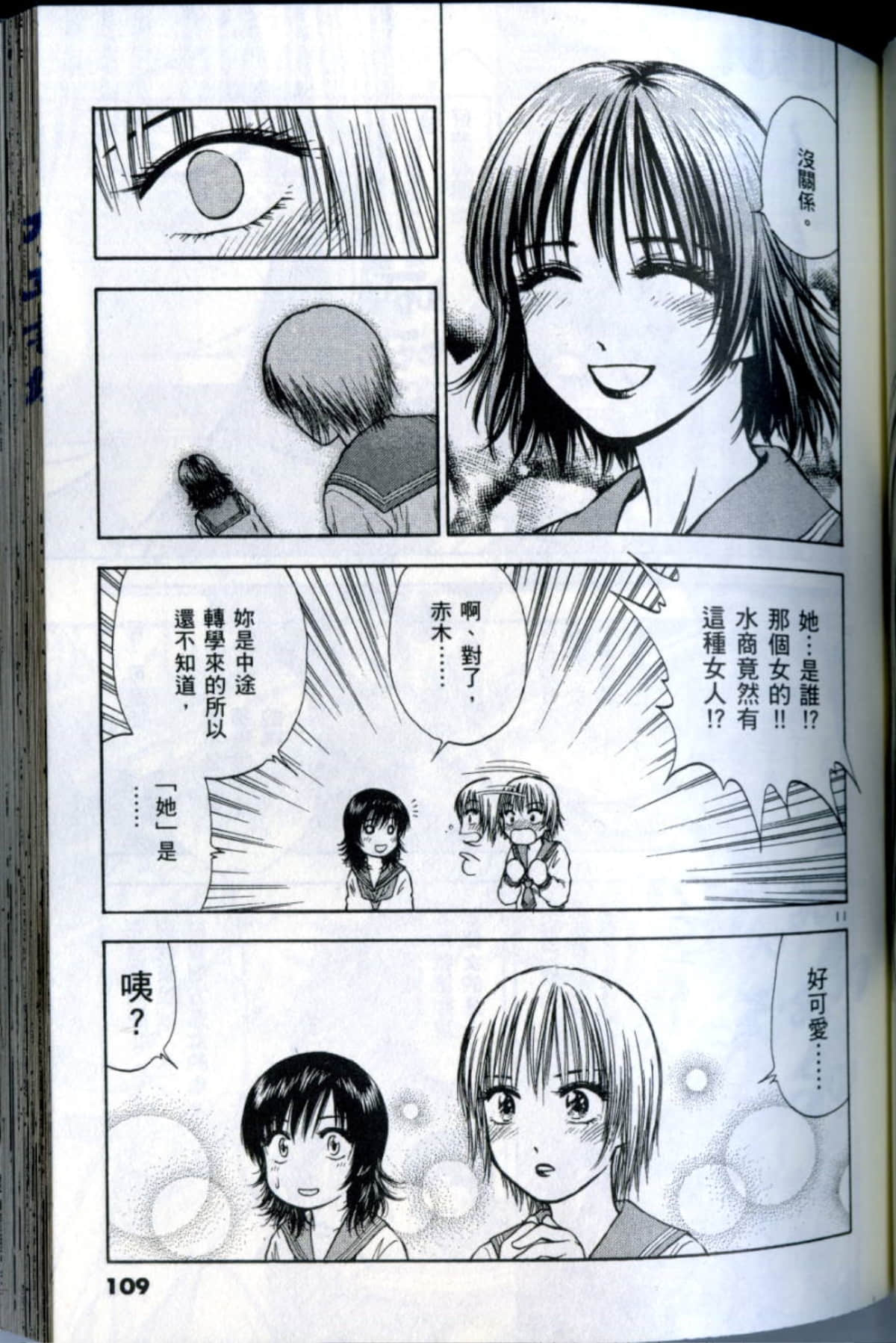 Page 109