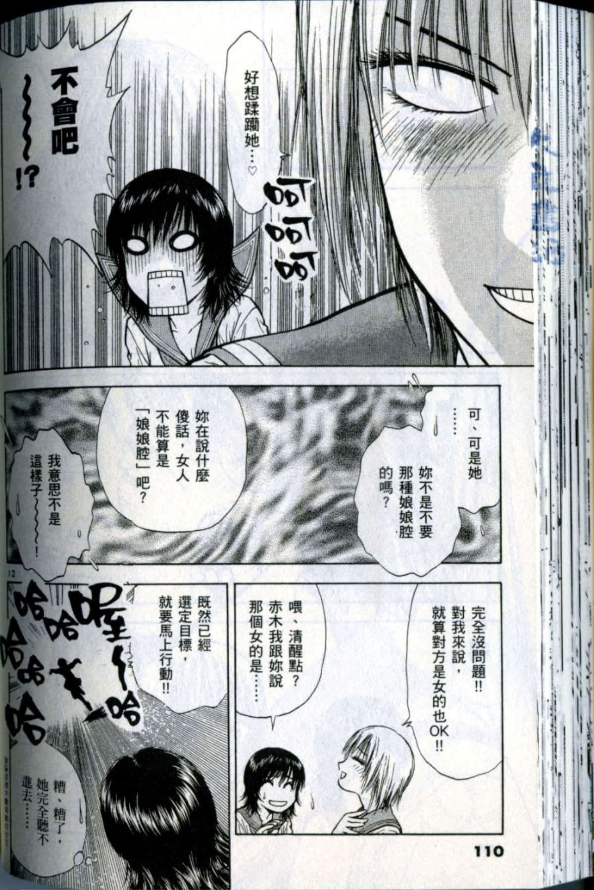 Page 110