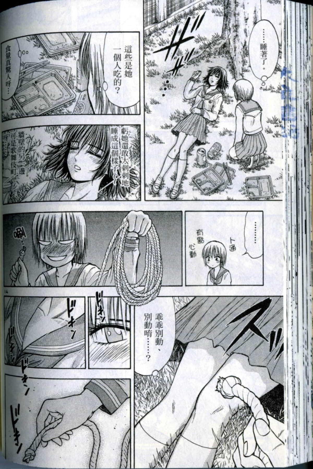 Page 112