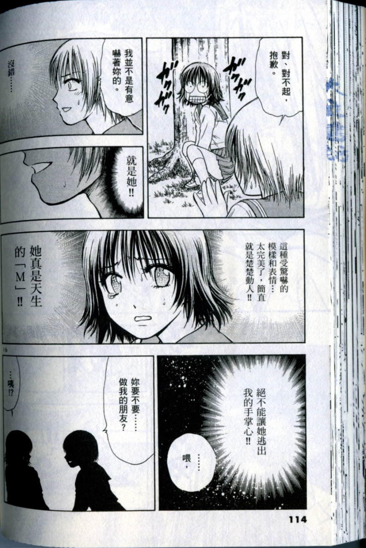 Page 114