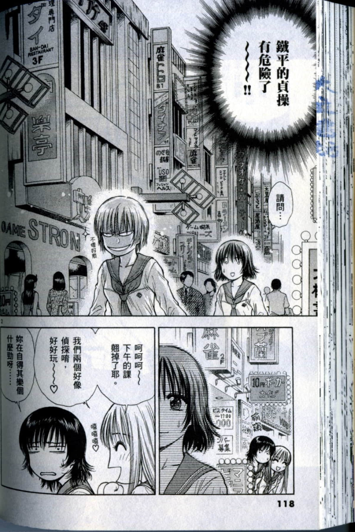 Page 118