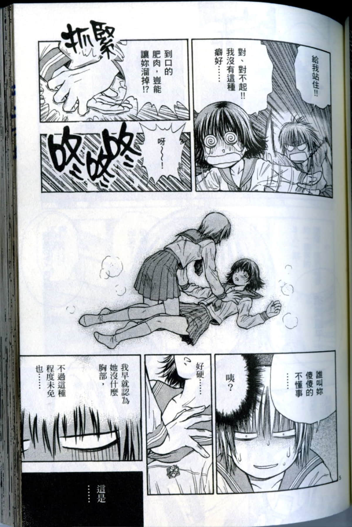 Page 121