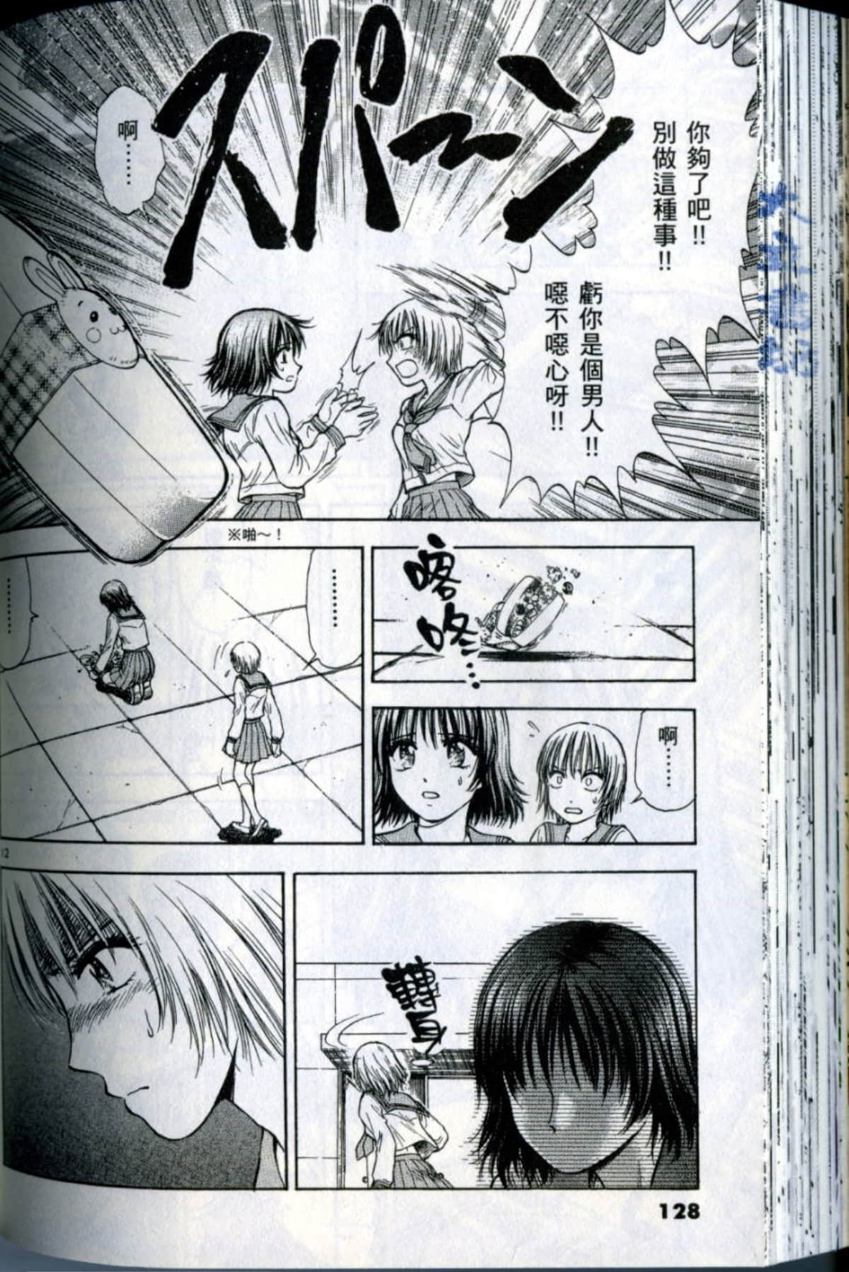 Page 128