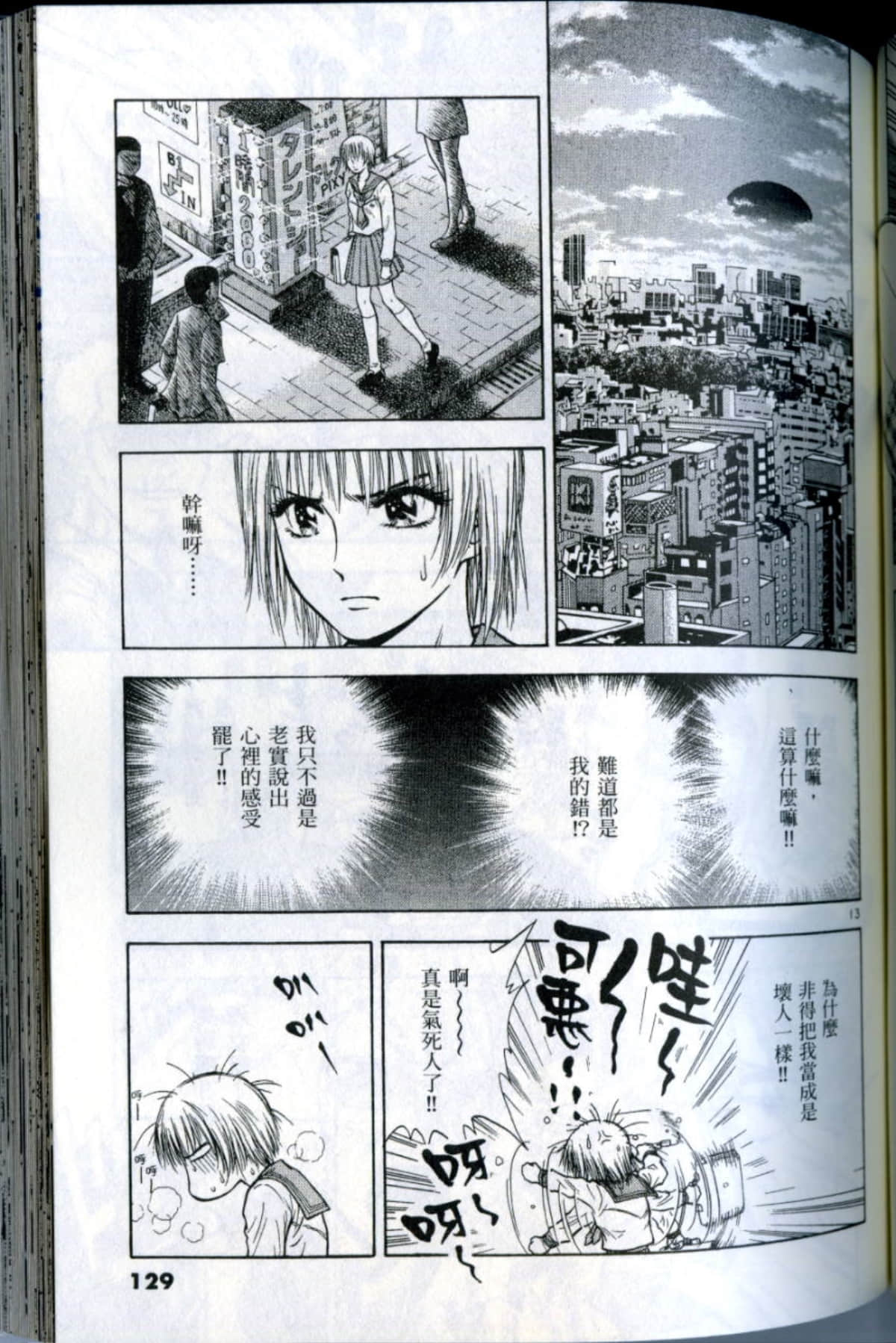 Page 129