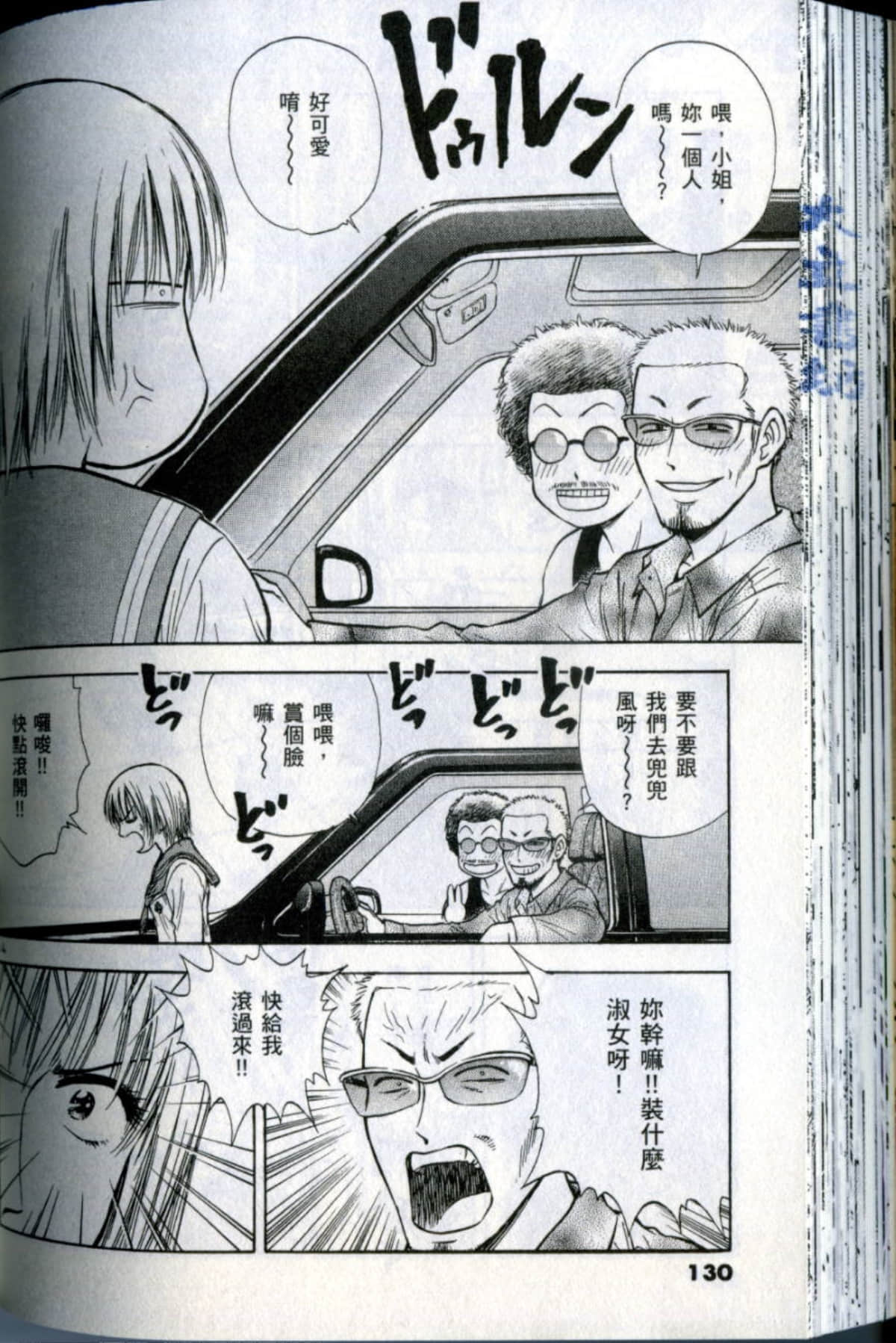 Page 130