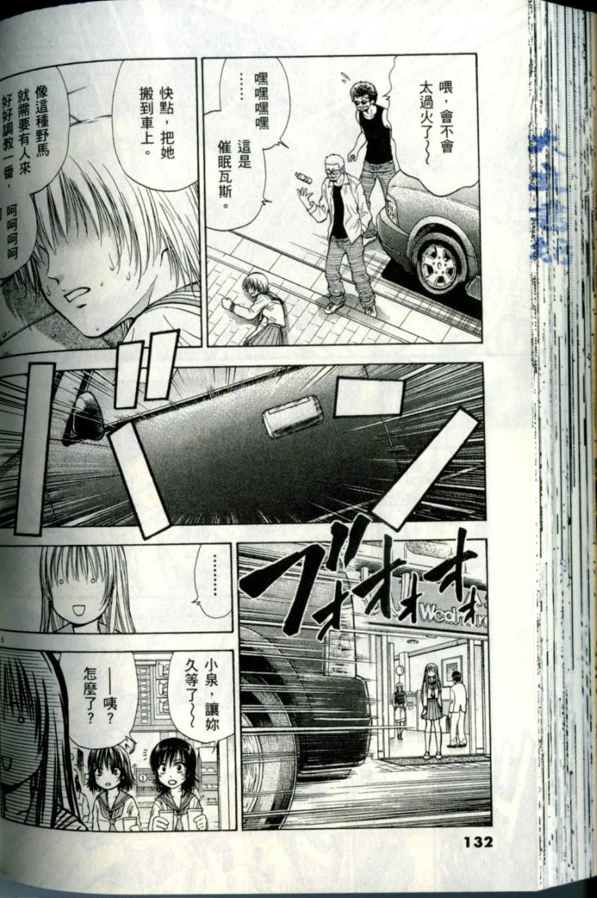 Page 132