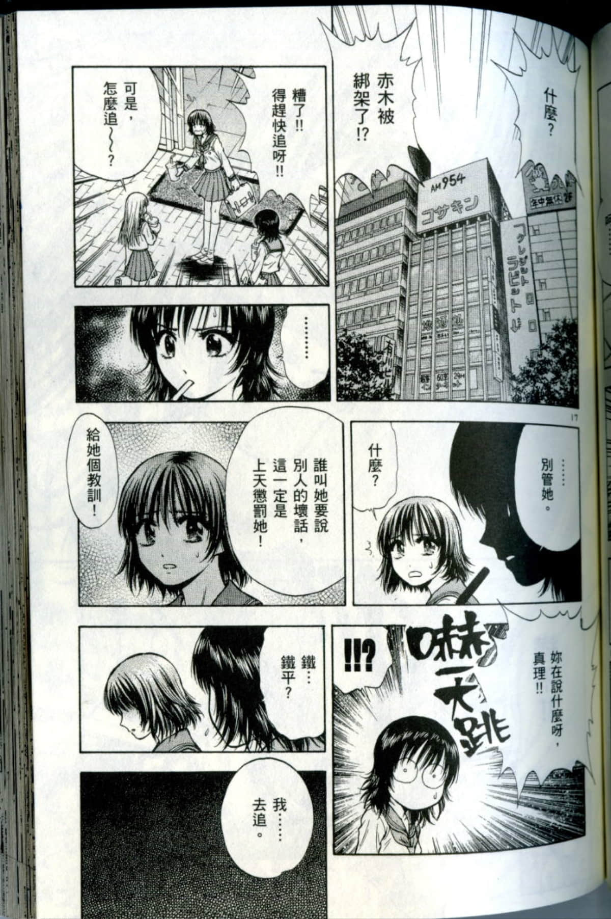 Page 133