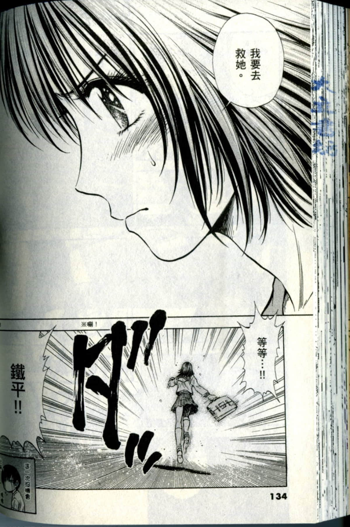Page 134