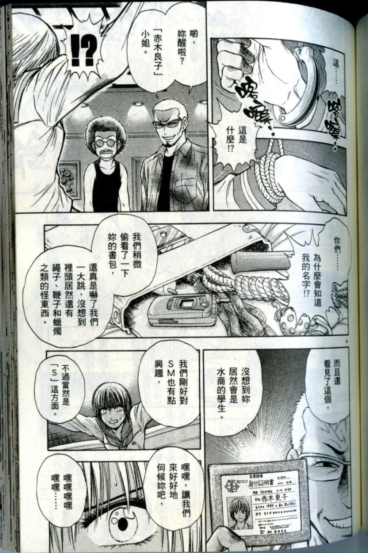 Page 139