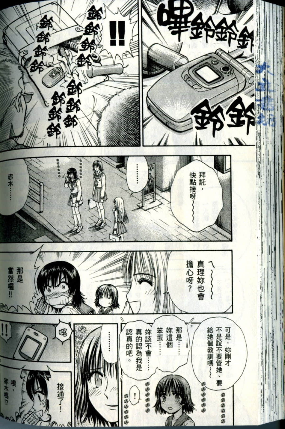 Page 140