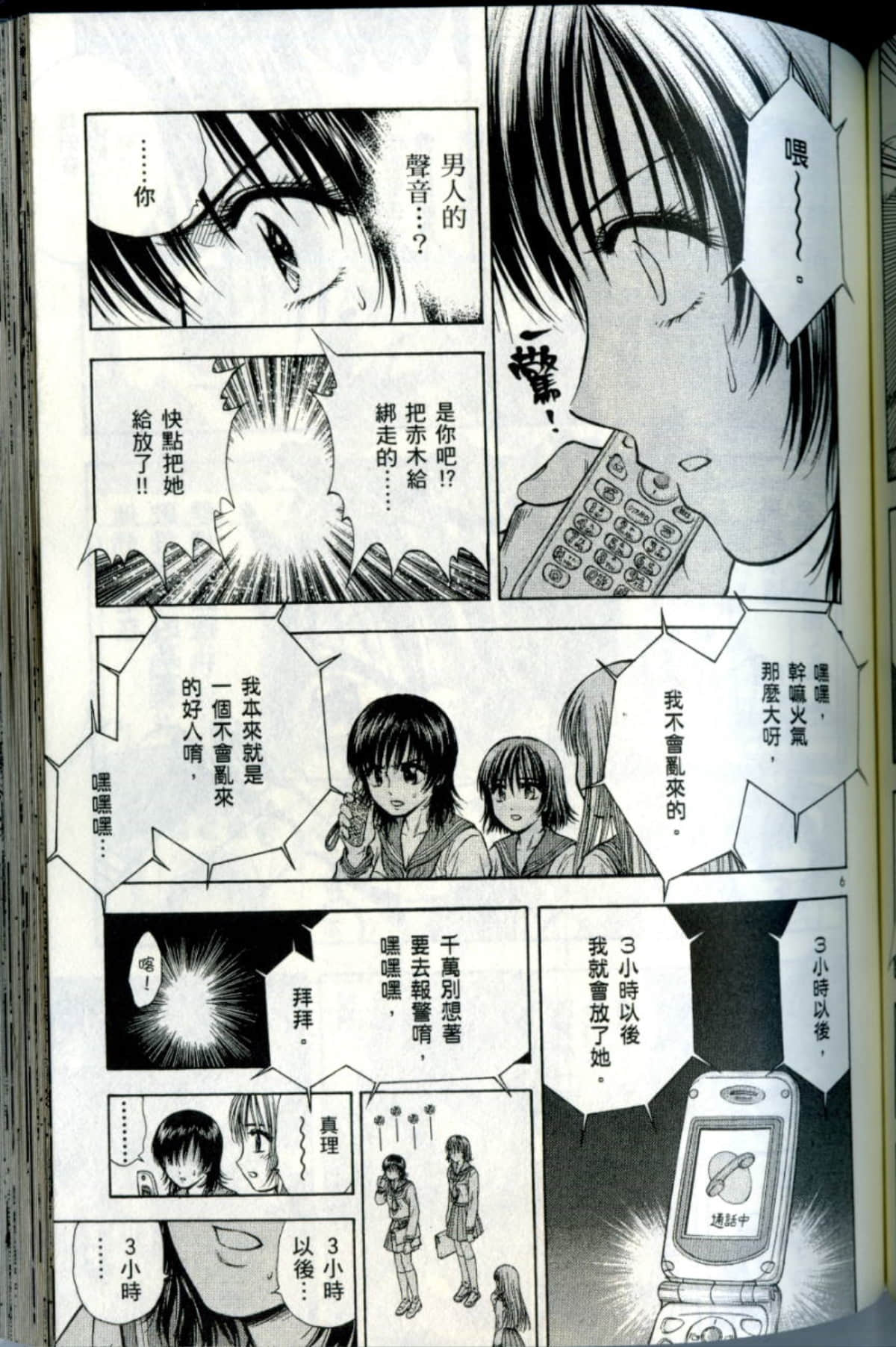 Page 141