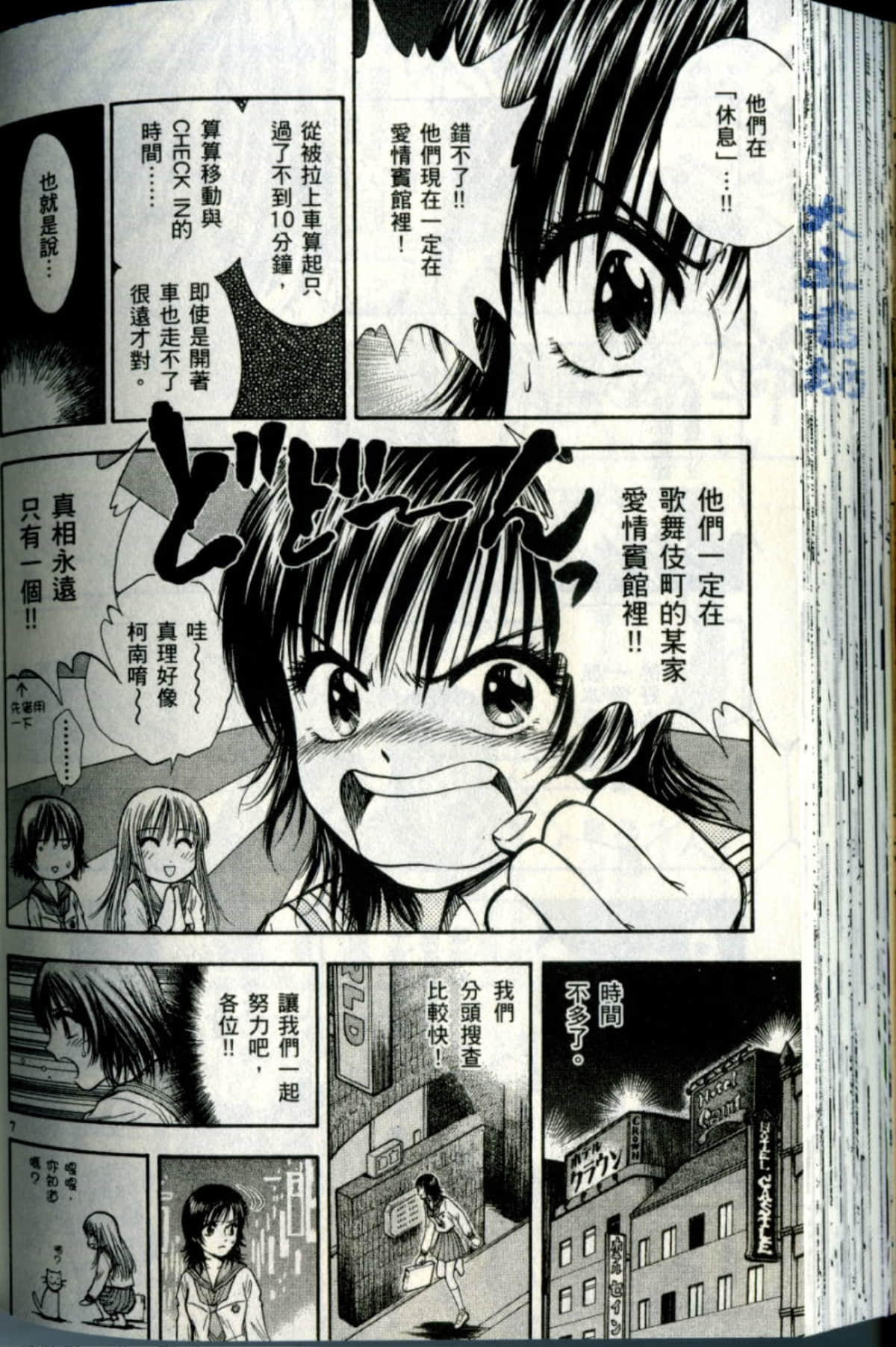 Page 142