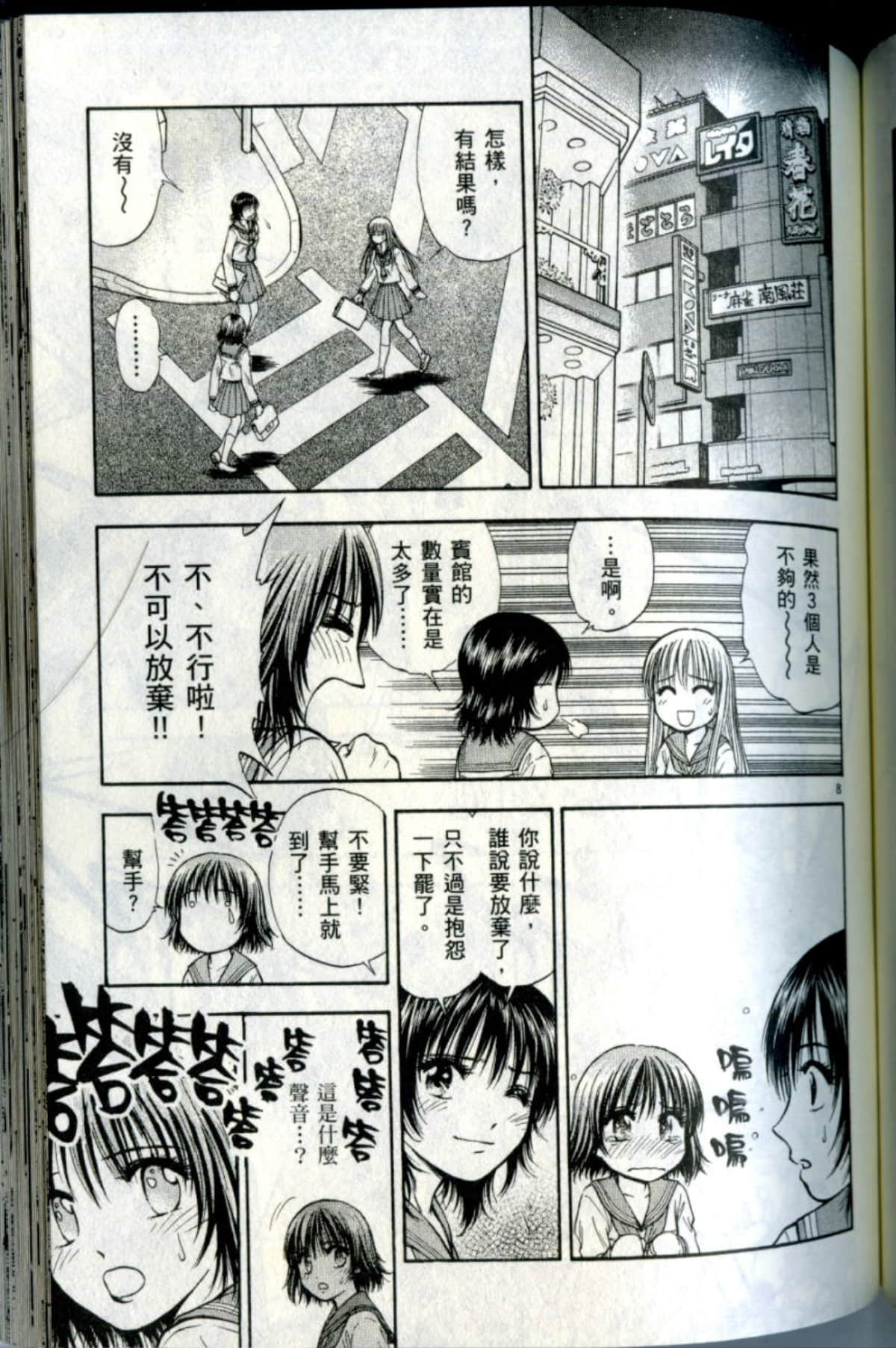 Page 143