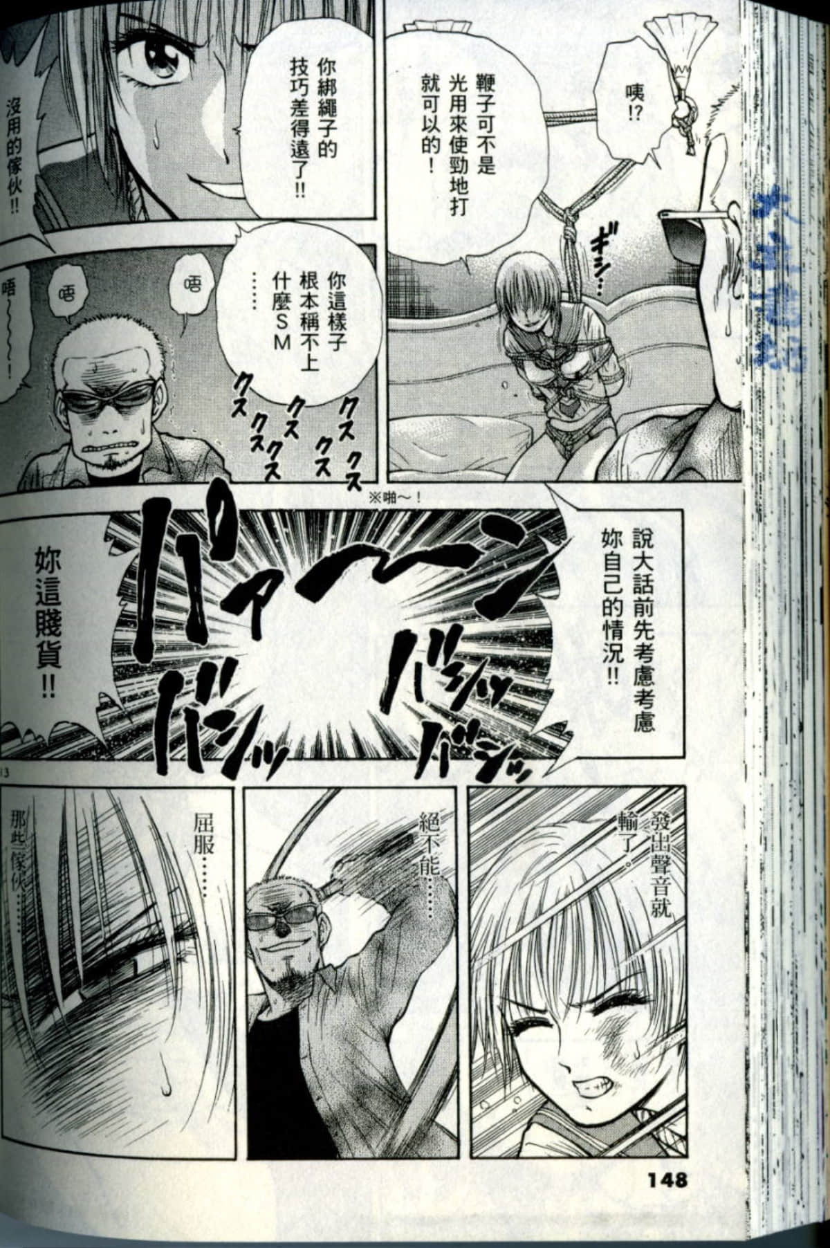 Page 148