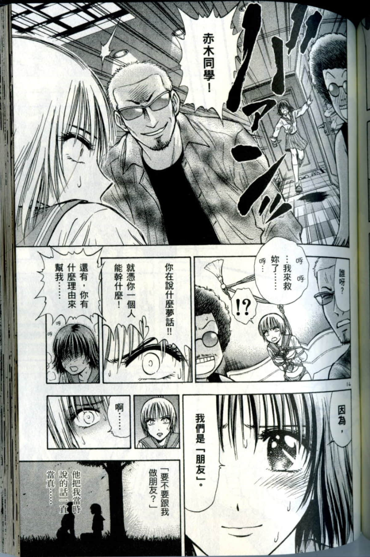 Page 149