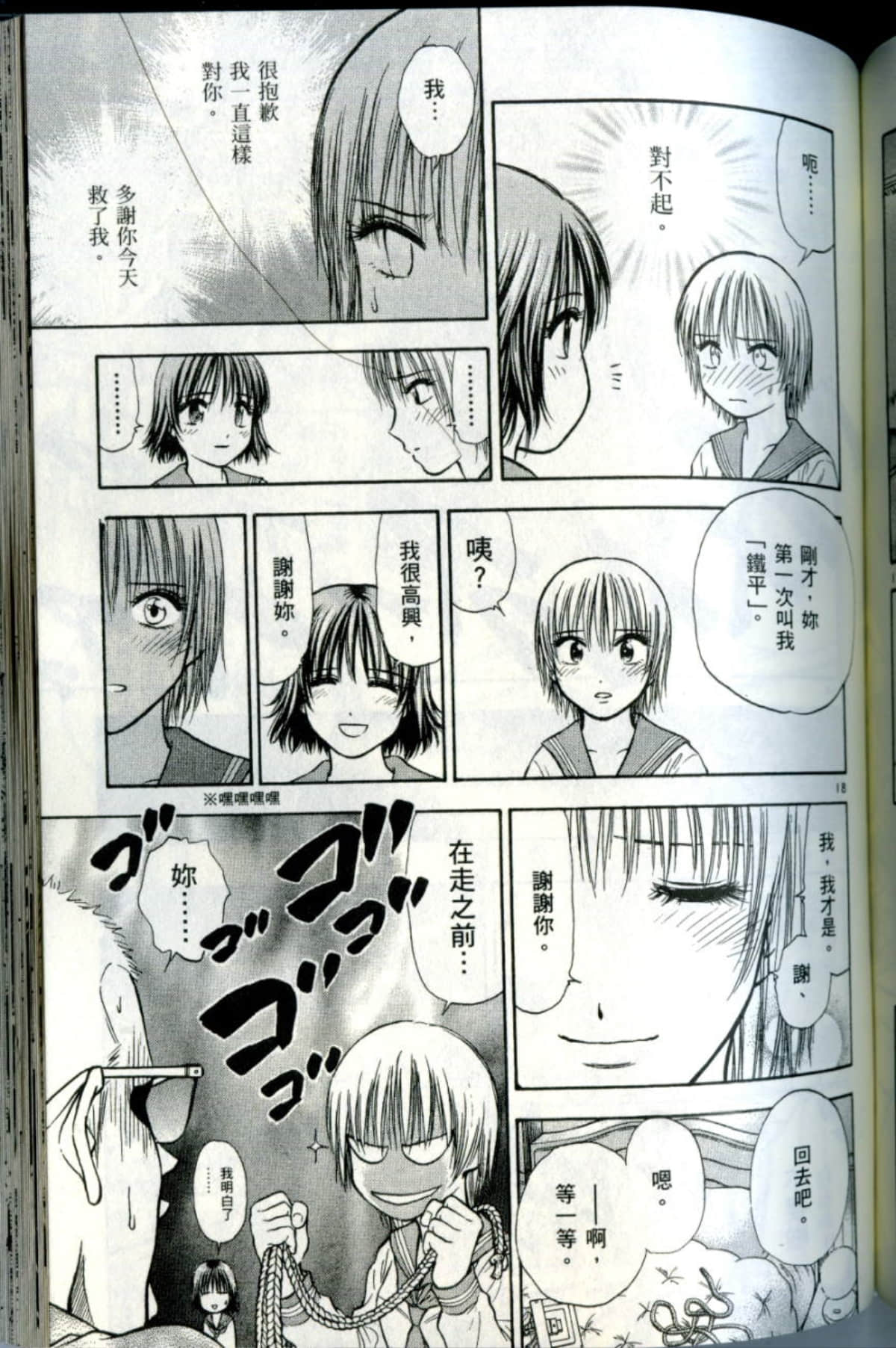 Page 153